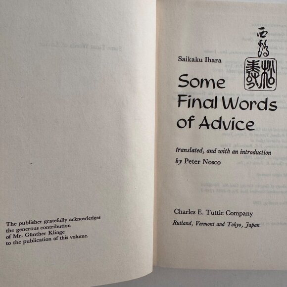 Some Final Words Of Advice Saikaku Ihara Peter Nosco HC 1980 Japan English Ed. - Picture 3 of 16